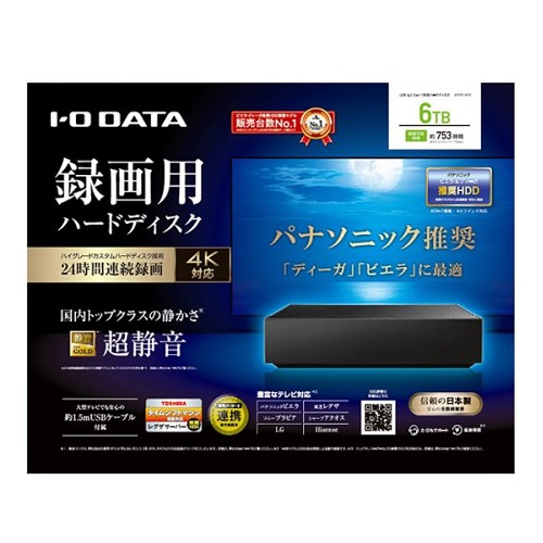 I・O DATA AVHD-AUTB2 2T 外付けHDD 録画用 タイムシフト