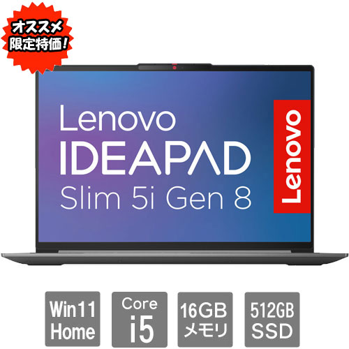 IdeaPad Slim 5i Gen 8 14型 有機EL 新品未開封