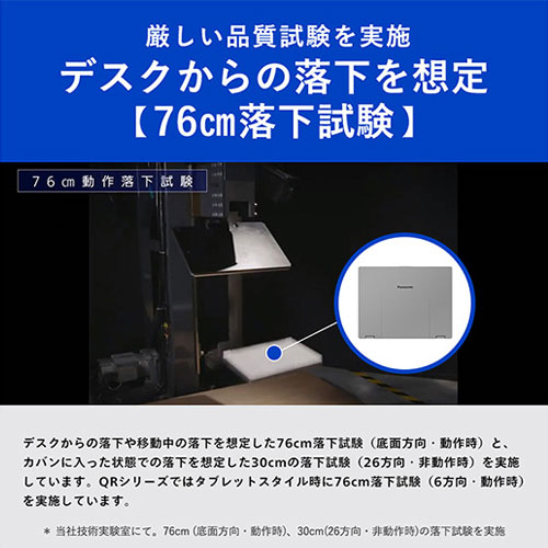 CF-QR4ADMCR_画像7