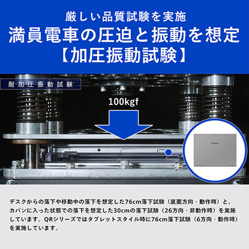 CF-QR4ADMCR_画像8