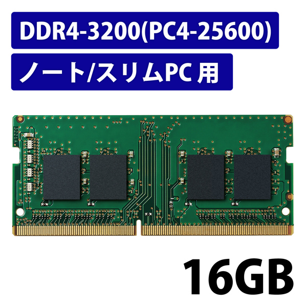 超歓迎 エレコムRoHS対応DDR4メモリモジュール 8GB EW2133-8G/RO 1枚