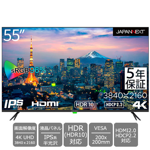 JAPANNEXT JN-HDR552IPS4K-H5 [4K HDR 55インチ液晶ディスプレイ IPS 半光沢 HDMI2.0 x3 PCモニター 5年保証モデル]
