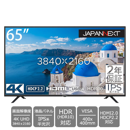 JN-HDR650IPS4K [4K HDR 65インチ液晶ディスプレイ IPS 半光沢 HDMI2.0 x3 PCモニター 2年保証モデル]