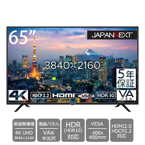 JAPANNEXT JN-HDR650V4K-H5