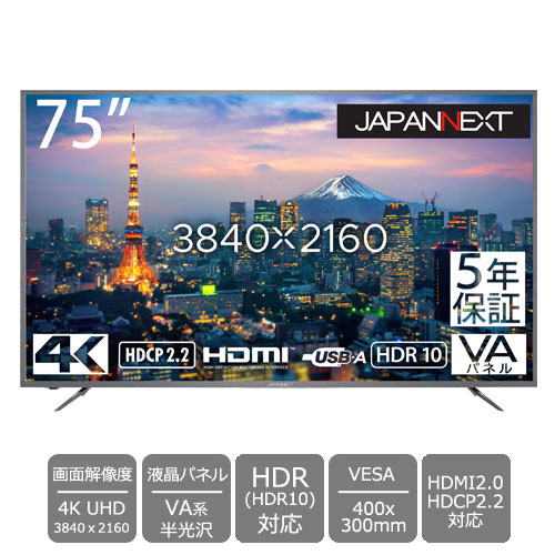 JAPANNEXT JN-HDR750V4K-H5
