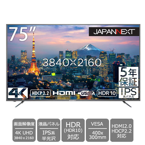 JAPANNEXT JN-HDR752IPS4K-H5
