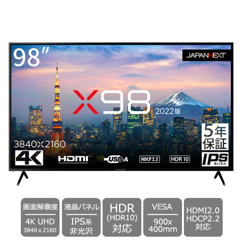 JAPANNEXT JN-HDR9802IPS4K-H5