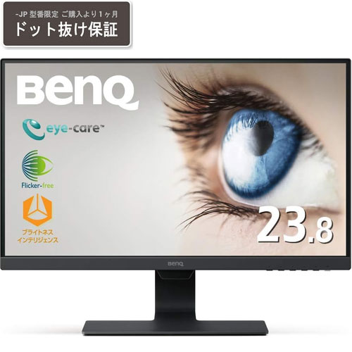 BenQ GW2480-JP [ブライトネスインテリジェンス 23.8型FHD液晶ディスプレイ]
