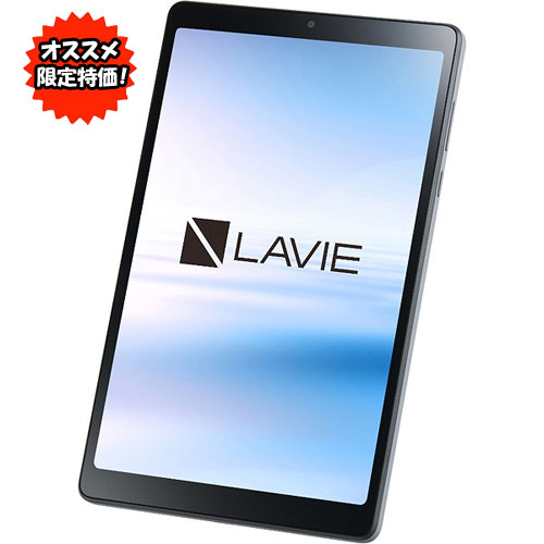 e-TREND｜NEC ☆台数限定☆PC-T0855GAS [LAVIE T8 T0855/GAS(8 A22