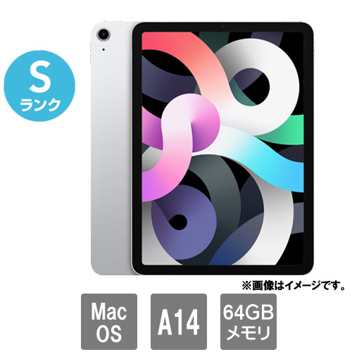 ☆美品 iPad Air4 第4世代 Wi-Fi 64GB MYFN2J/A☆
