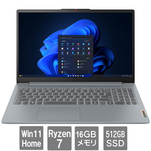 レノボ・ジャパン 82XM006FJP [IdeaPad Slim 3 Gen 8(Ryzen7 16GB SSD512 15.6 W11H グレー)]