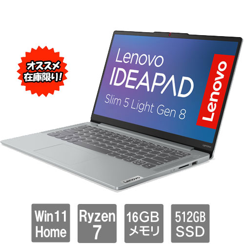 レノボ・ジャパン ★特典ワイヤレスマウス★82XS002FJP [IdeaPad Slim 5 Light Gen 8(Ryzen7 16GB SSD512 14 W11H GR)]