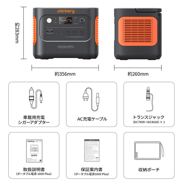 JE-1000C_画像7