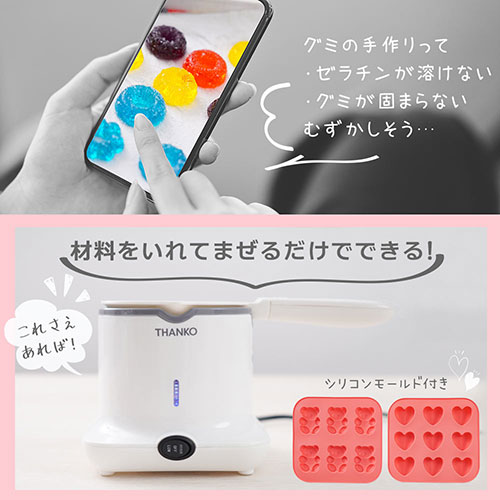 GUMMAKSRD_画像2