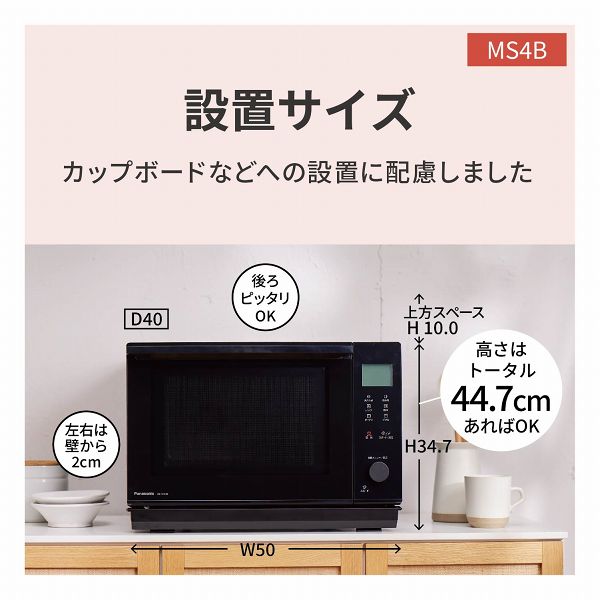2023年製】Panasonic オーブンレンジ 煩わしい NE-MS4A-K
