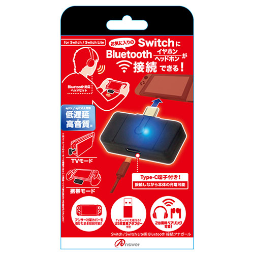 Answer(アンサー) Switch/Switch Lite用Blueooth接続ツナガール ANS-SW105