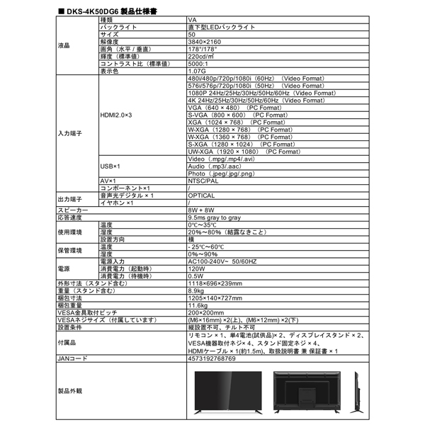 DKS-4K50DG6_画像11