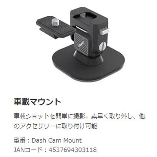 Arashi Vision Dash Cam Mount [Insta360 車載マウント]