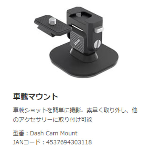 Dash Cam Mount_画像0