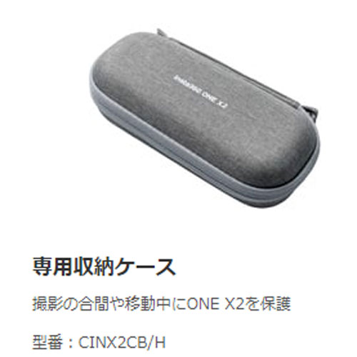 Arashi Vision CINX2CB/H [Carry Case for ONE X2]