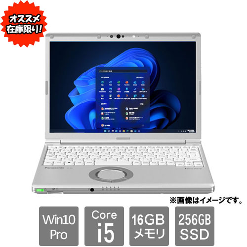 e-TREND｜パナソニック Let`s note SV1 CF-SV1RDLAS [SV1 法(Core i5