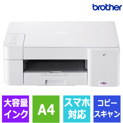 PRIVIO DCP-J1203N [A4インクジェット複合機 Wi-Fi/スマホ・タブレット接続]