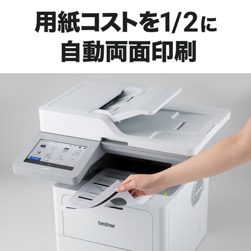 MFC-L6820DW_画像5