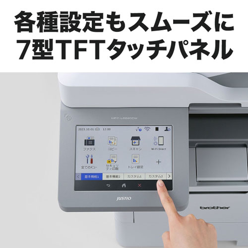 MFC-L6820DW_画像7