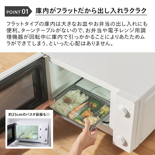 e-TREND｜ツインバード DR-E268W [フラット電子レンジ 18L ホワイト]