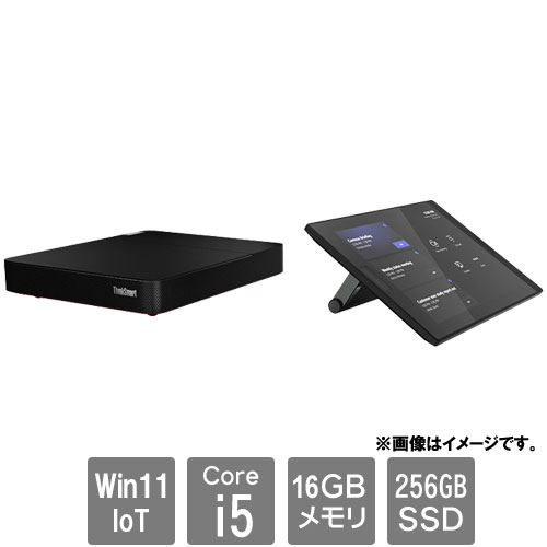 レノボ・ジャパン 11LR000BJP [ThinkSmart Core + Controller(Core i5-1145G7E 16GB SSD256GB 10.1 Windows11IoT)]