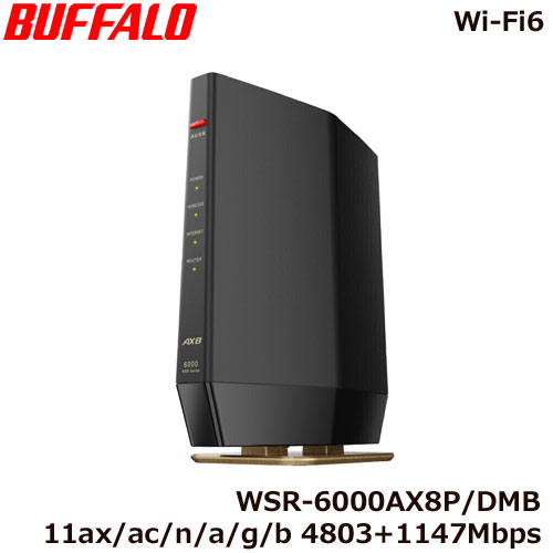 WSR-6000AX8P/DMB [Wi-Fi6 Wi-Fiルーター 11ax/ac/n/a/g/b 4803+1147Mbps Ipv6対応]