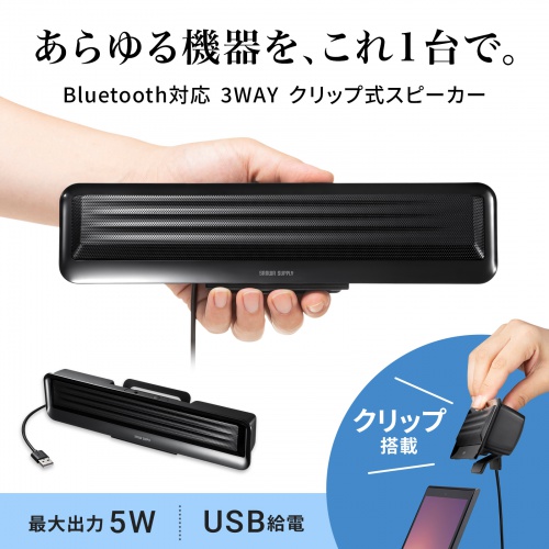 MM-SPBT5BK_画像1