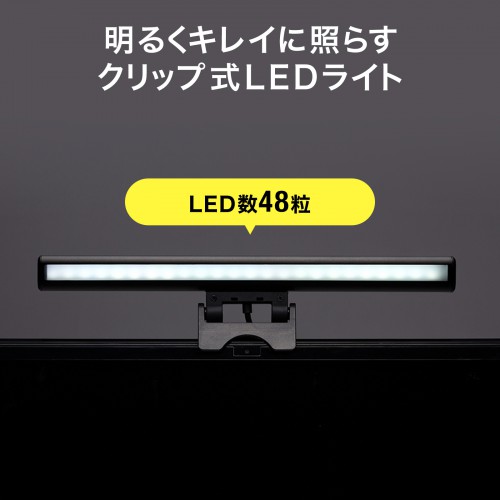 LED-CLP1UBK_画像2