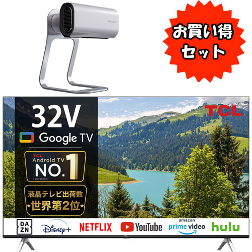 TCL ★ハンドドライヤーセット★32S5402 [32V型Smart対応液晶テレビ Google TV搭載/クロームキャスト機能内蔵]