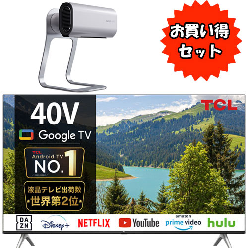 ★ハンドドライヤーセット★40S5402 [40V型Smart対応液晶テレビ Google TV搭載/クロームキャスト機能内蔵]