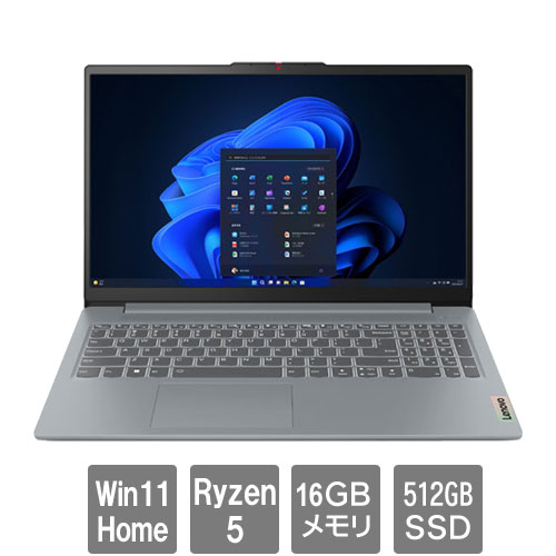 レノボ・ジャパン 82XQ00D8JP [IdeaPad Slim 3 Gen 8(R5-7520U 16GB 512GBSSD 15.6FHD W11H Arcticgrey)]