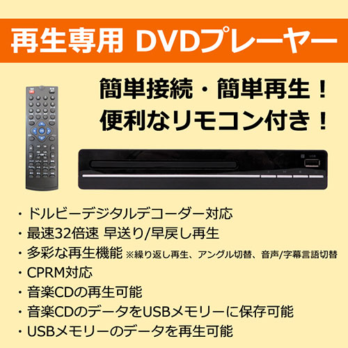 DVD-C04BK_画像2