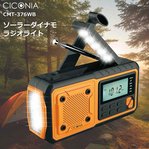 CMT-376WB_画像1