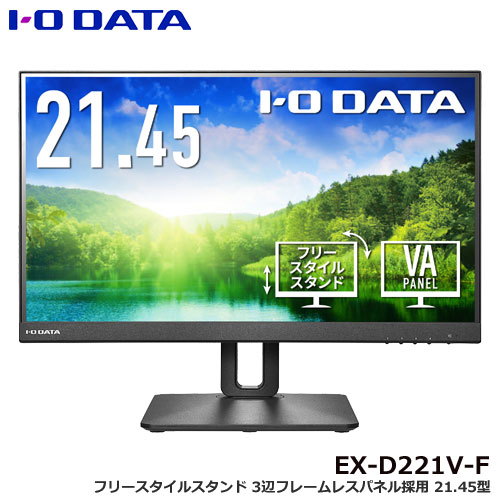 アイ・オー・データ EX-D221V-F