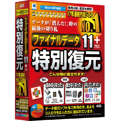 AOSテクノロジーズ FD10-1 [ファイナルデータ11plus 特別復元版]