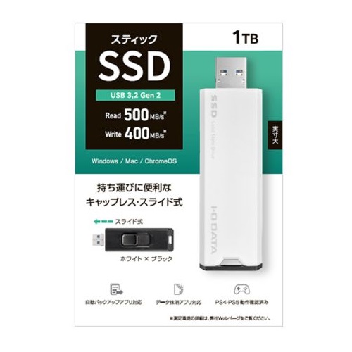 SSPS-US1W_画像3