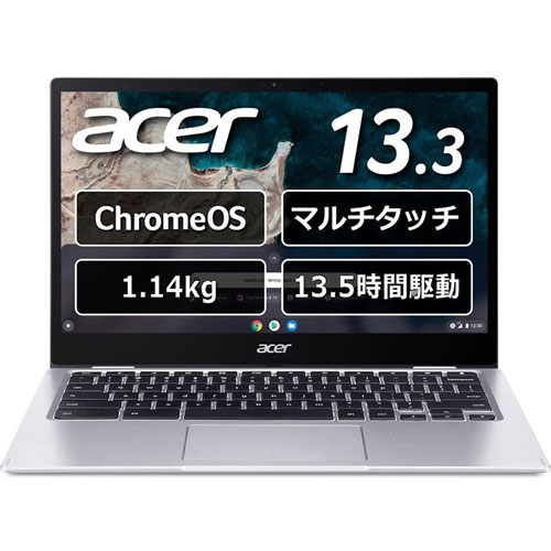 エイサー CP513-1H-N18P [Chromebook Spin 513 (Snapdragon/シルバー)]