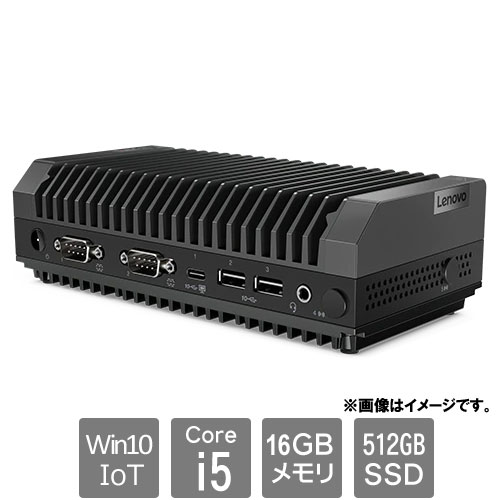 レノボ・ジャパン 11NK0001JP [ThinkEdge SE30 (Core i5-1145G7E 16GB SSD512GB Wi-Fi 6 Win10IoT)]