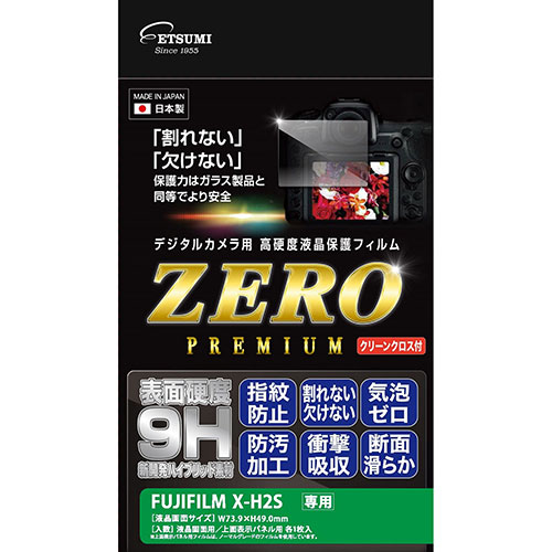 エツミ デジタルカメラ用液晶保護フィルムZERO PREMIUM FUJIFILM X-H2S対応 VE-7602