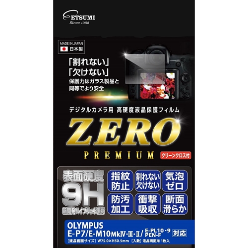 エツミ デジタルカメラ用液晶保護フィルムZERO PREMIUM OLYMPUS E-P7/E-M10Mk・/E-PL10・9/PEN-F対応 VE-7591