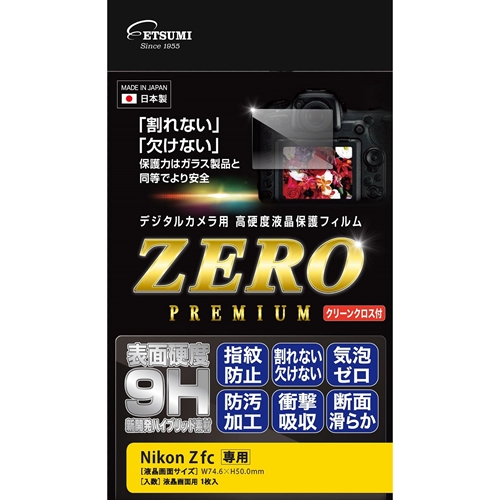 エツミ デジタルカメラ用液晶保護フィルムZERO PREMIUM Nikon Zfc対応 VE-7592