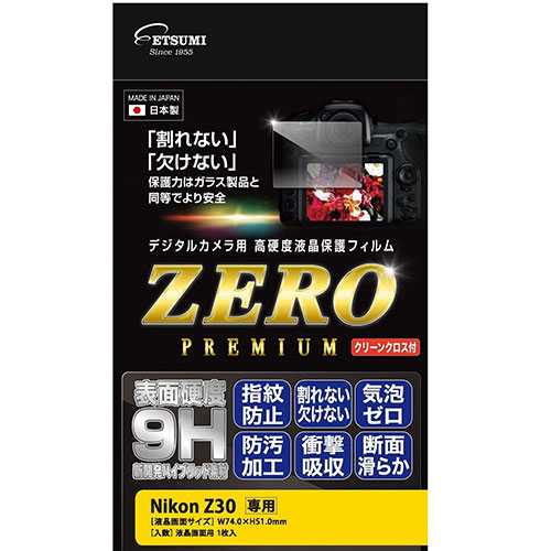 エツミ デジタルカメラ用液晶保護フィルムZERO PREMIUM Nikon Z30対応 VE-7603