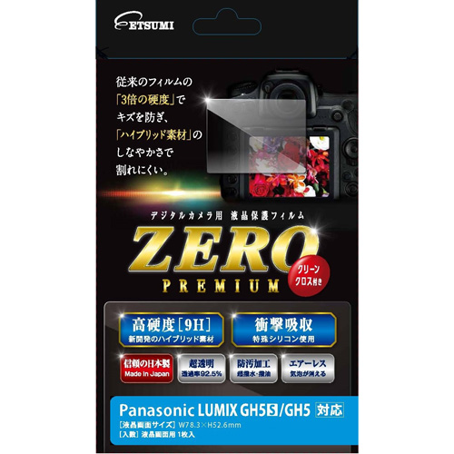 エツミ 液晶保護フィルム ガラス硬度の割れないシートZERO PREMIUM Panasonic LUMIX GH5S/GH5対応 V-9306