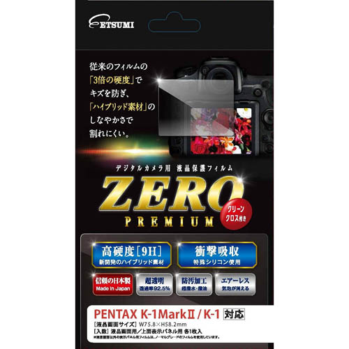 エツミ 液晶保護フィルム ガラス硬度の割れないシートZERO PREMIUM PENTAX K-1Mark/K-1対応 VE-7543