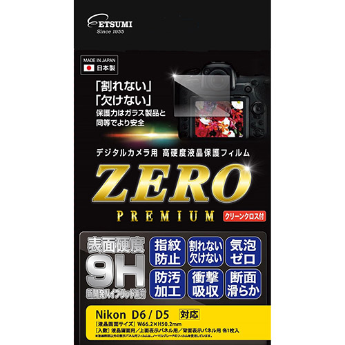 エツミ デジタルカメラ用液晶保護フィルムZERO PREMIUM Nikon D6/D5対応 VE-7577